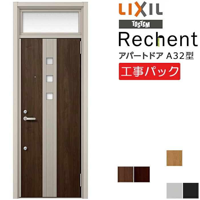 【工事風呂敷き包み】LIXIL リフォーム用 アパルトマン部屋の入り口 リシェント 断熱K4遣りかた \u0026 断熱K2遣りかた A32型 ランマ付 特注大きさ W714-825×H1974-2600粍