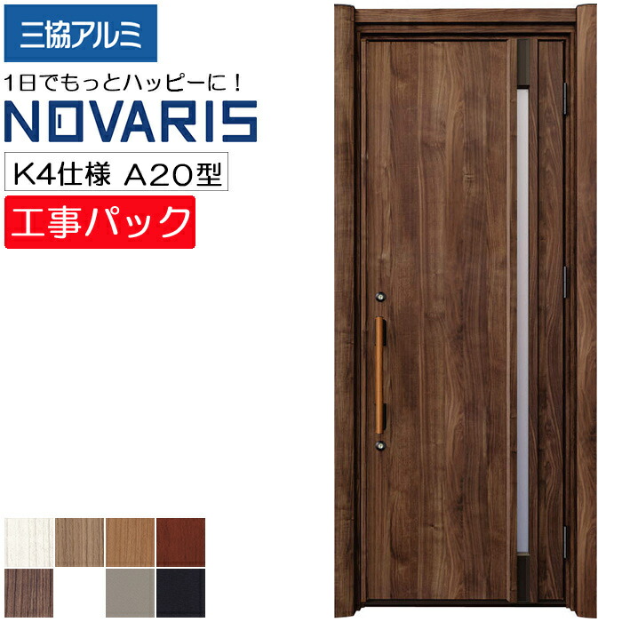 sankyou_nova_a20_1a.jpg sankyou_nova_a20_1a.jpg