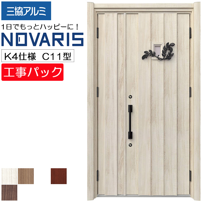 工事束ね 時代縮減料 三協アルミ リフォーム役目 Novaris 戸口口玄関 断熱k4致しかた トップ採光 C11表現方法 親子 木目思われ人 特注寸法 Wレンジ1064 1445 H物量さ17 2439mm 手動錠 被せ工法 工事 取っ付 リフォーム 戸建用 発註 ドア 工事費込み 一帯限定