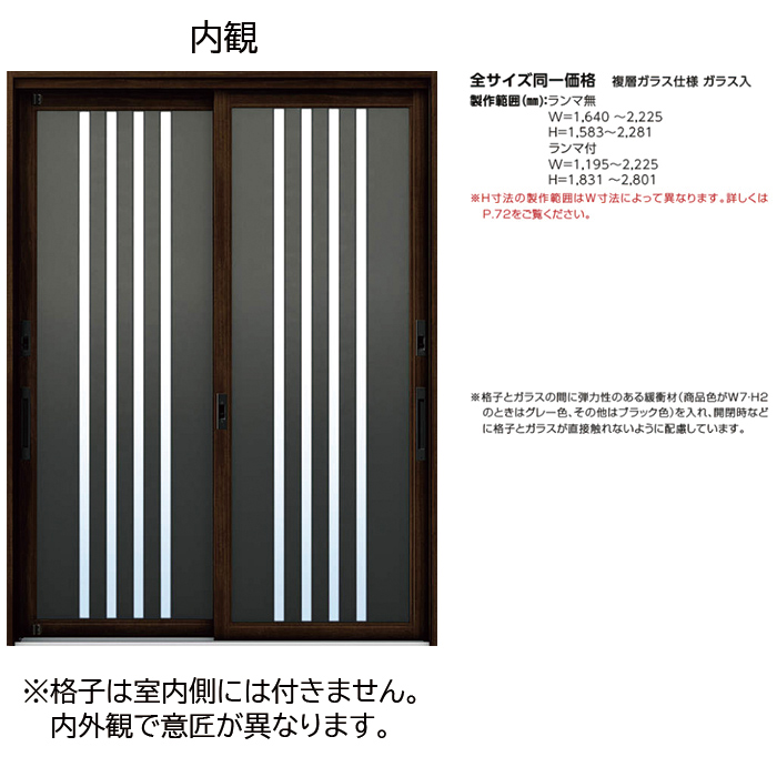 工事パック Ykkap リフォーム用 かんたんドアリモ 玄関引戸 複層ガラス仕様 B04型 2枚建 ガラス入り 特注寸法 W幅1640 2225 H高さ15 2281mm 手動鍵 引き戸 カバー工法 工事 設置 取付 交換 リフォーム 戸建用 取り付け オーダー 引戸 工事費込み エリア限定