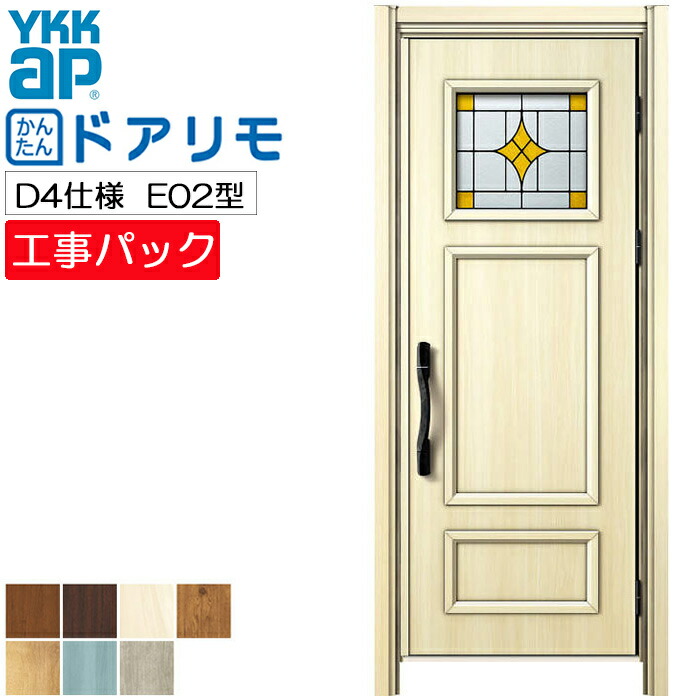 工事束 Ykkap リフォーム使所 かんたん木館口リモ 扉ドア D30 断熱d4プロシジャ 流麗 E02枠 片不同 木目調べ 特注大きさ Wレンジ809 9 H額さ13 2453mm 手動タブレット 取りまかなう工法 工事 取っ付き リフォーム 戸建用 順序 ドア 工事費込み 一帯セーブ