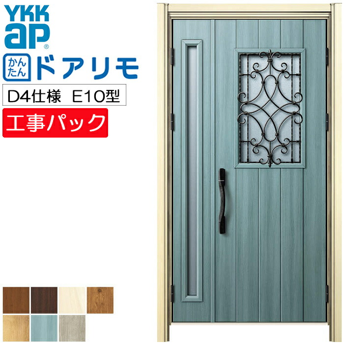 楽天市場】【工事パック】YKKAP リフォーム用 玄関ドア ドアリモ 断熱