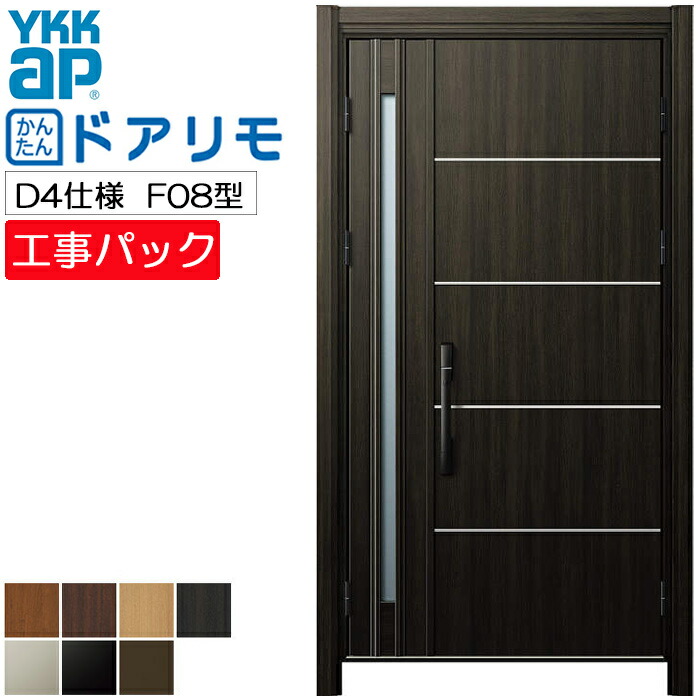 【工事風呂敷き包み】YKKAP リフォーム用 部屋の入り口部屋の入り口 ドアリモ 断熱D4遣りかた F08型 親子 特注大きさ W782-1496×H1823-2453粍