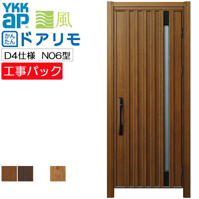 楽天市場】【工事パック】LIXIL リフォーム用 玄関ドア リシェント