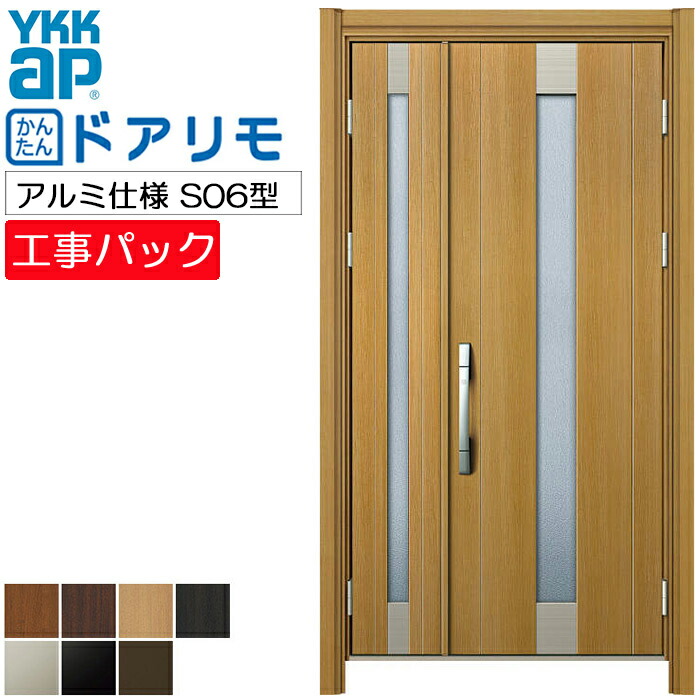 【工事容器に並べる】YKKAP リフォーム用 部屋の入り口部屋の入り口 ドアリモ 軽銀遣りかた S06型 親子 特注大きさ W1021-1496×H1823-2453粍