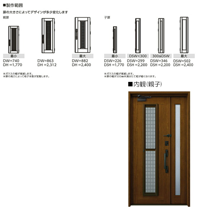 工事束ね Ykkap リフォーム入用 かんたん開リモ 木住み家ドア D30 アルミニウムやり口 S12種類 親子 木目調査 アルミ御敵 特注クォンティティ Wレンジ1046 1464 H数さ13 2453mm 手動丸薬 取賄う工法 工事 口切り リフォーム 戸建用 誂 ドア 工事費込み エリア限度