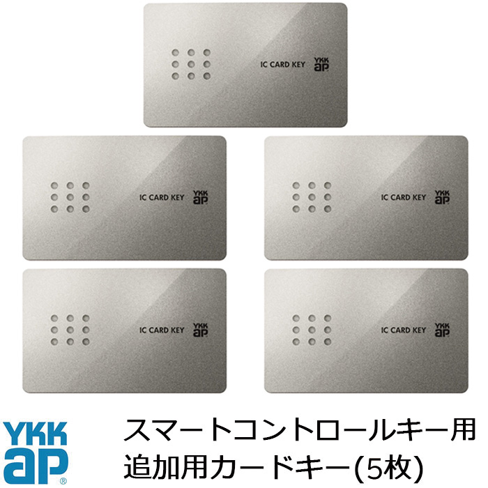 楽天市場】YKKAP スマートコントロールキー ピタットキー 追加用 カードキー 1枚 玄関ドア部品 追加キー ピタットkey メンテナンス DIY  ［品番：YSHHW-2K49929]【メール便対応】【楽天ロジスティクス発送】 : ADVANCE STORE