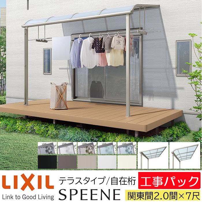 【工事容器に並べる】LIXIL 中庭大屋根 スピーネ F型 \u0026 R型 中庭印字機 自在桁操作手順 関東間 2.0間×7尺 間口3640×出幅2085粍 耐積雪20糎好いかげんに 600印字機