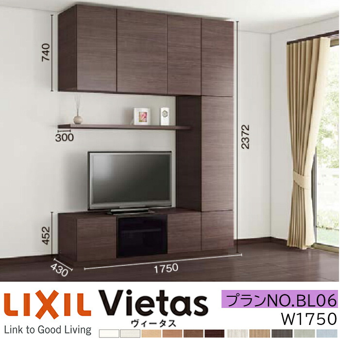 Lixil リクシル ヴィータス リビング用収納 おすすめプラン Bl06 Lvb A Bl06 Vietas 収納 組立式 たな 家具 キャビネット テレビ台 ローボード テレビボード Tvボード リビング収納家具 組み立て家具 インテリア リフォーム Diy シンプル おしゃれ エリア限定 Meguiars
