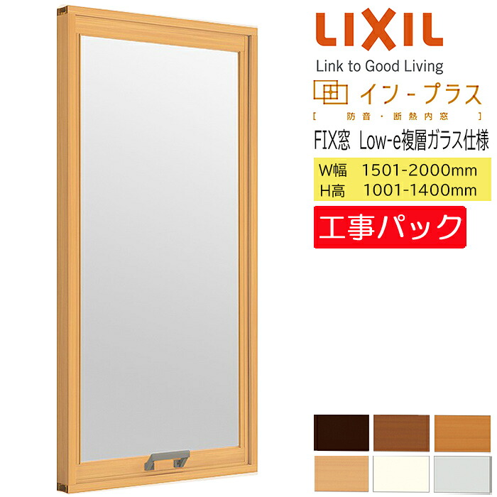inplusfix_20_1400.jpg