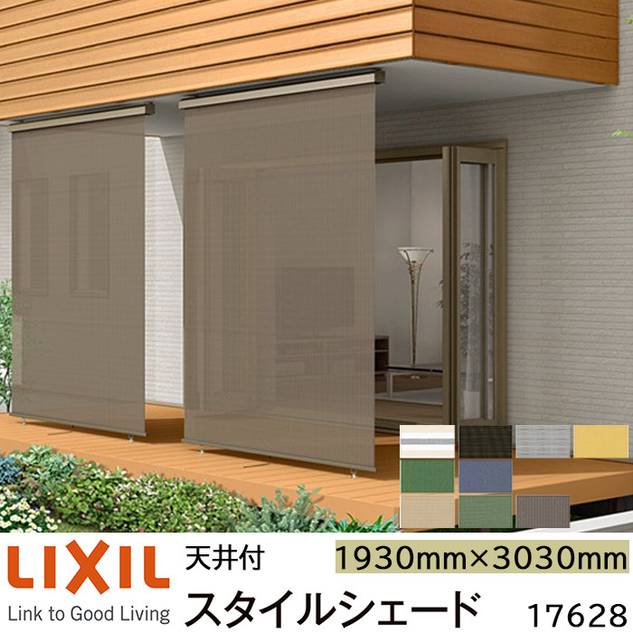 lixil_styles1b_17628.jpg