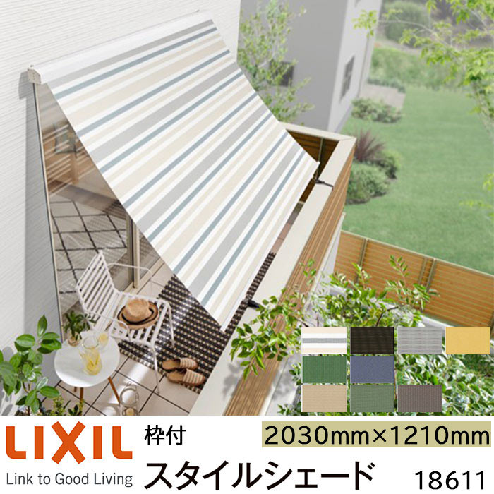 【美品未使用品】LIXIL スタイルシェードW1670×H3030mm 美品未使用品】LIXIL スタイルシェードW1670×H3030mm - メルカリ
