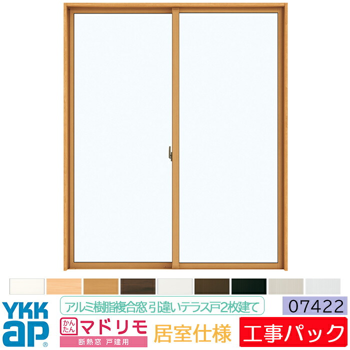 【工事パック】外窓交換 YKKAP 断熱窓 マドリモ アルミ樹脂複合窓 居室仕様 引違いテラス戸 2枚建 07422 特注寸法 W817-880mm×H1375-1582mm|ADVANCE STORE