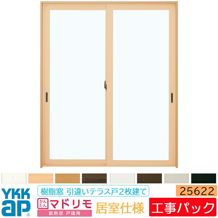 【工事容器に並べる】外窓取り替えっこ YKKAP 断熱窓 マドリモ 脂窓 御茶の間致しかた 引違い中庭戸 2枚建 25622 特注大きさ W1981-2680×H1626-1665粍 窓-花・ガーデン・DIY