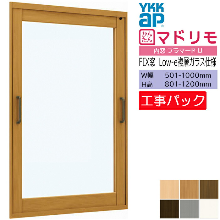 楽天市場】【工事パック】YKKAP 内窓 プラマードU 引違い窓 4枚 楽天市場】【工事パック】YKKAP 内窓 プラマードU 引違い窓 4枚