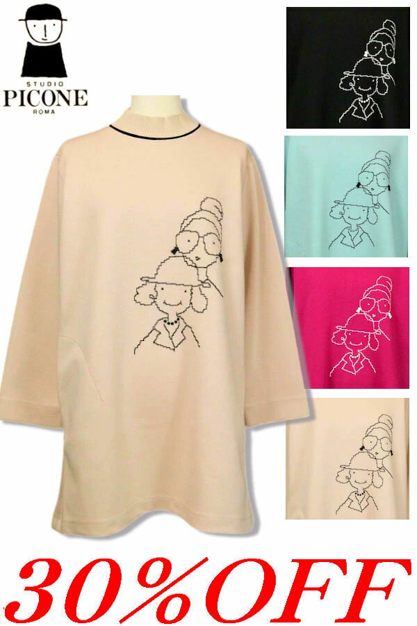 楽天市場】%OFF セール/ スタジオピッコーネ 七分袖UVプル
