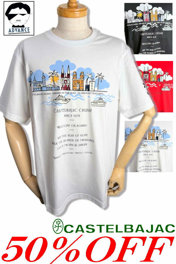 \\50％OFF セール/ カステルバジャック ゴルフ 服 半袖Tシャツ CASTELBAJAC 2025新作春夏 ちょいワル ちょい悪 ブランド ゴルフウェア メンズ 大きいサイズ アウトレット【送料無料】【お取寄せ可】在庫あり表示の商品は15時までのご注文で土日も即日発送 721-5272-121 M/L/LL