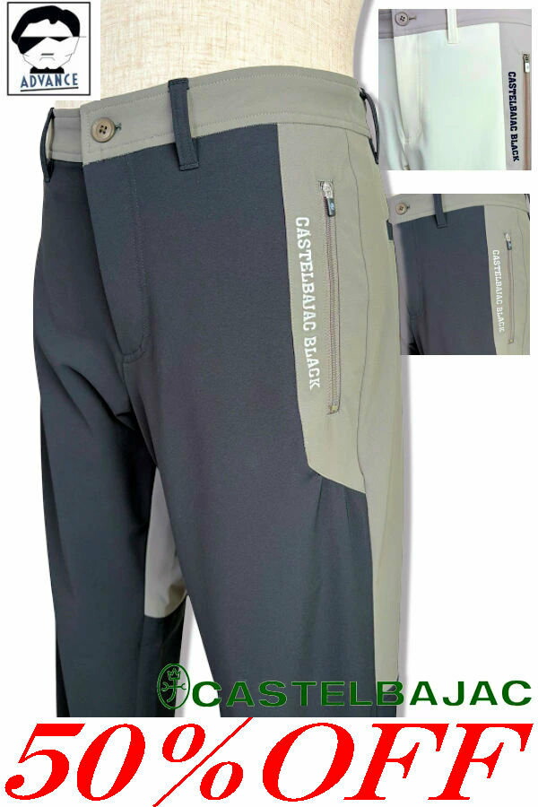 楽天市場】カステルバジャック スポーツ/CASTELBAJAC ストレッチパンツ
