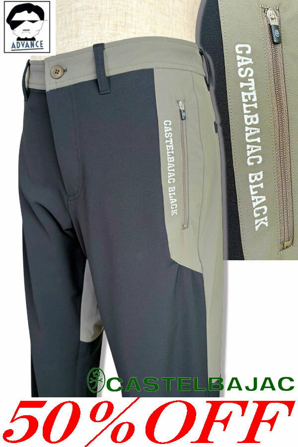 楽天市場】カステルバジャック スポーツ/CASTELBAJAC ストレッチパンツ