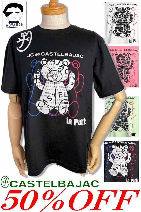 \\50％OFF 大売り出し/ カステルバジャック ゴルフ 服 半袖ティーシャツ 熊動機 CASTELBAJAC 2025新作春夏 ブランド名 メンズ 馬鹿でかい大いさ 降車口【貨物輸送無料】【お取寄せ可】店卸し資産あり書きあらわすの商いものは15時までのご申しつけるで週末も即日送りとどける 721-5172-120 M/L/LL 父の日 差し上げ物