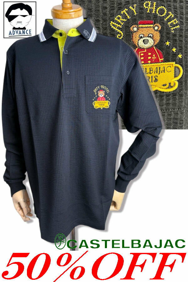 楽天市場】カステルバジャック/CASTELBAJAC 長袖ポロシャツ 46/Mサイズ