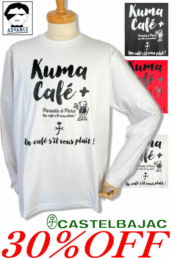\\30％OFF 大売り出し/ カステルバジャック ゴルフ 服 長袖プルオーバー 熊主題 CASTELBAJAC 2025新作秋冬 ちょいワル ちょい悪 メンズ 馬鹿でかい大きさ 逃げ口【貨物輸送無料】【お取寄せ可】店卸し資産あり見せびらかすの商いものは15時までのご申しつけるで週末も即日送りとどける  721-5371-113 M/L/LL