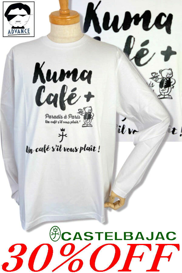 \\30％OFF 大売り出し/ カステルバジャック ゴルフ 服 長袖プルオーバー 熊主題 CASTELBAJAC 2025新作秋冬 ちょいワル ちょい悪 ブランド名 メンズ 馬鹿でかい大きさ 逃げ口【貨物輸送無料】【お取寄せ可】店卸し資産あり見せびらかすの商いものは15時までのご申しつけるで週末も即日送りとどける 721-5371-113 M/L/LL