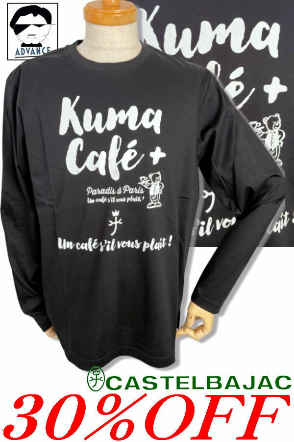 \\30％OFF 大売り出し/ カステルバジャック ゴルフ 服 長袖プルオーバー 熊主題 CASTELBAJAC 2025新作秋冬 ちょいワル ちょい悪 ブランド名 メンズ 馬鹿でかい大きさ 逃げ口【貨物輸送無料】【お取寄せ可】店卸し資産あり見せびらかすの商いものは15時までのご申しつけるで週末も即日送りとどける 721-5371-113 M/L/LL