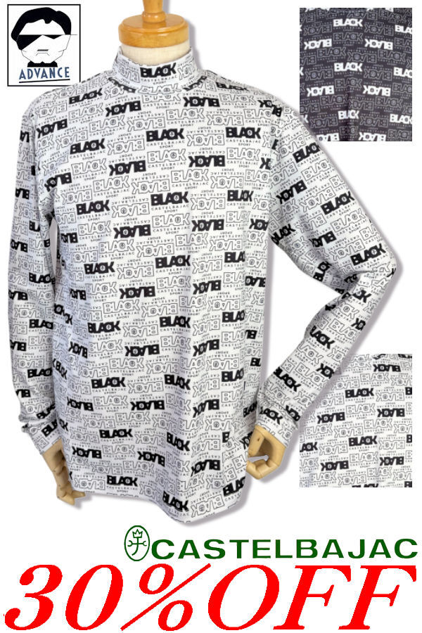\30%OFF セール/ カステルバジャック ゴルフ 服 長袖Tシャツ ハイネックポロシャツ CASTELBAJAC 2025新作秋冬 ちょいワル ちょい悪 メンズ 大きいサイズ アウトレット【送料無料】【お取寄せ可】在庫あり表示の商品は15時までのご注文で土日も即日発送 721-5371-158 M/L/LL|セレクトショップadvance-wear