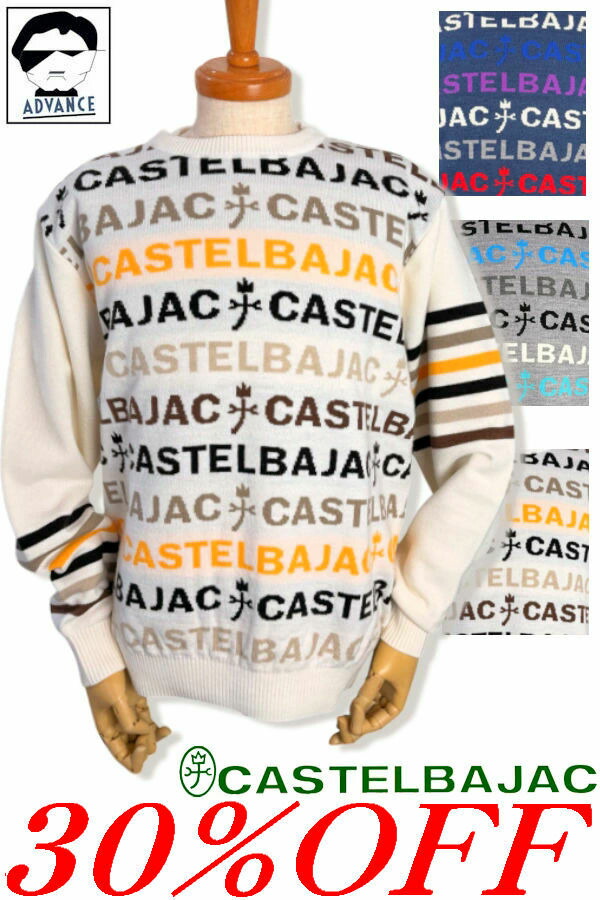 \\30％OFF セール/ カステルバジャック ゴルフ 服 長袖ニット ロゴ柄セーター CASTELBAJAC 2025新作秋冬 ちょいワル ちょい悪 メンズ 大きいサイズ アウトレット【送料無料】【お取寄せ可】在庫あり表示の商品は15時までのご注文で土日も即日発送 723-5461-111 M/L/LL