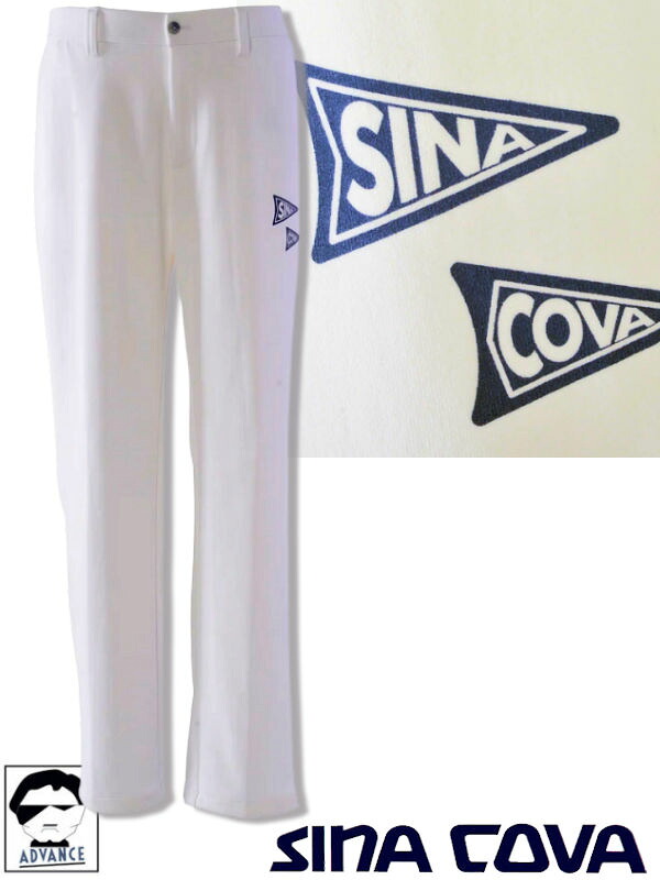 【トートバッグ プレゼントフェア】シナコバ ゴルフ sina cova 2025新作秋冬 ロングパンツ ちょいワル 大きいサイズ メンズ sinacova マリンブランド おしゃれ キャプテン ラッピング無料【送料無料】在庫あり表示の商品は15時までのご注文で土日も即日発送 25255310