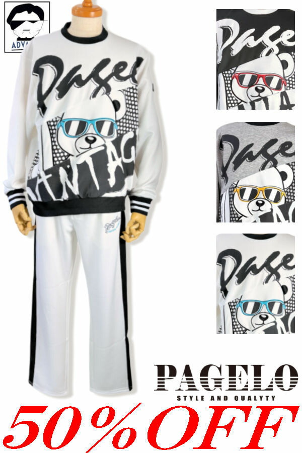 50％OFF大売り出し パジェロ PAGELO 服 流汗上下 セットアップ 2026新作春夏 ちょいワル ブランド名 メンズ 馬鹿でかい大きさ 逃げ口 アンジェロ ジャパン【貨物輸送無料】【お取寄せ可】店卸し資産あり見せびらかすの商いものは15時までのご申しつけるで週末も即日送りとどける 62-6198-07 M/L/LL 父の日 差し上げ物