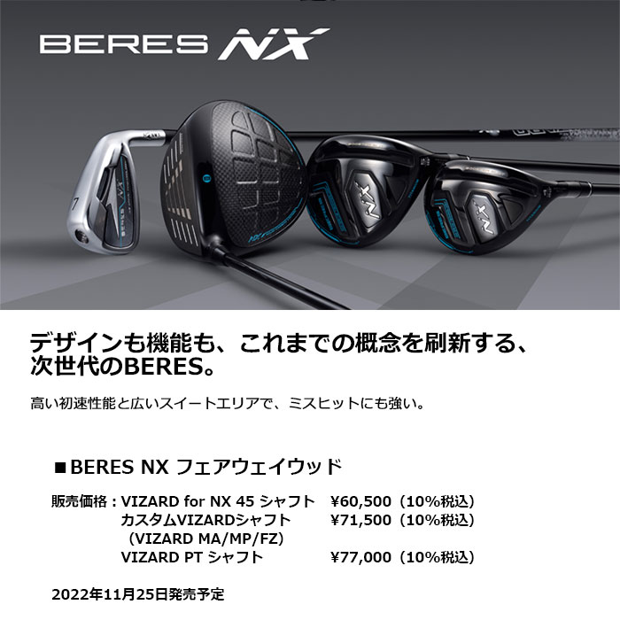 ラッピング不可】 HONMA GOLF BERES NX フェアウェイウッド VIZARD for