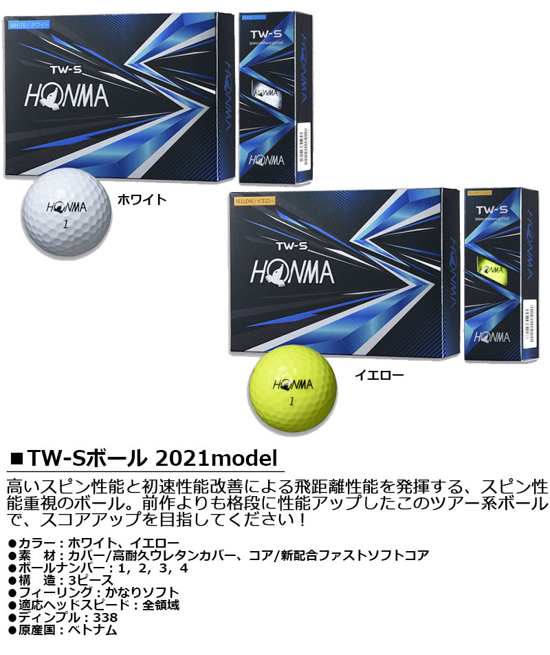 超目玉枠】 3ダースセット 本間ゴルフ ゴルフボール ツアーワールド TW