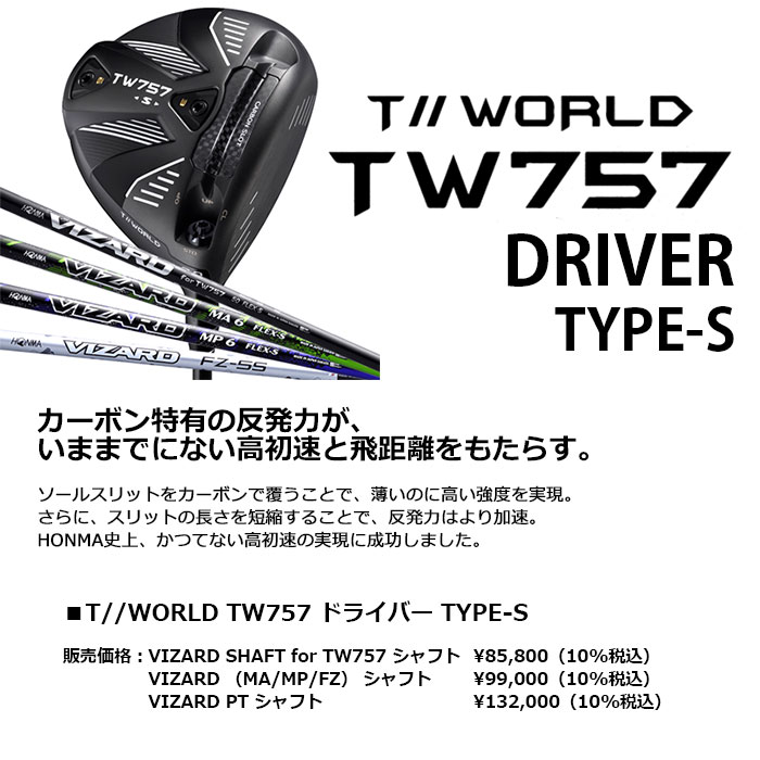 HONMA GOLF T//WORLD TW757 Type-D 1W 9度 | www.ipec-barva.com