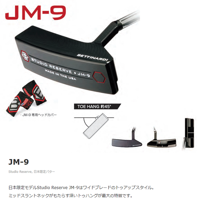 激安通販新作 Studio ベティナルディ Reserve 34インチ Bettinardi 2021モデル パター Jm 9 メンズクラブ Bosschaertsadvocaten Be