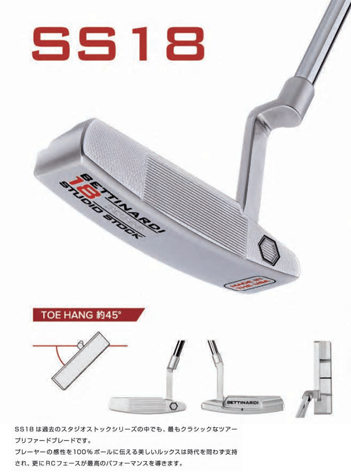 BETTINARDI ベティナルディ STUDIO STOCK SS28C smcint.com