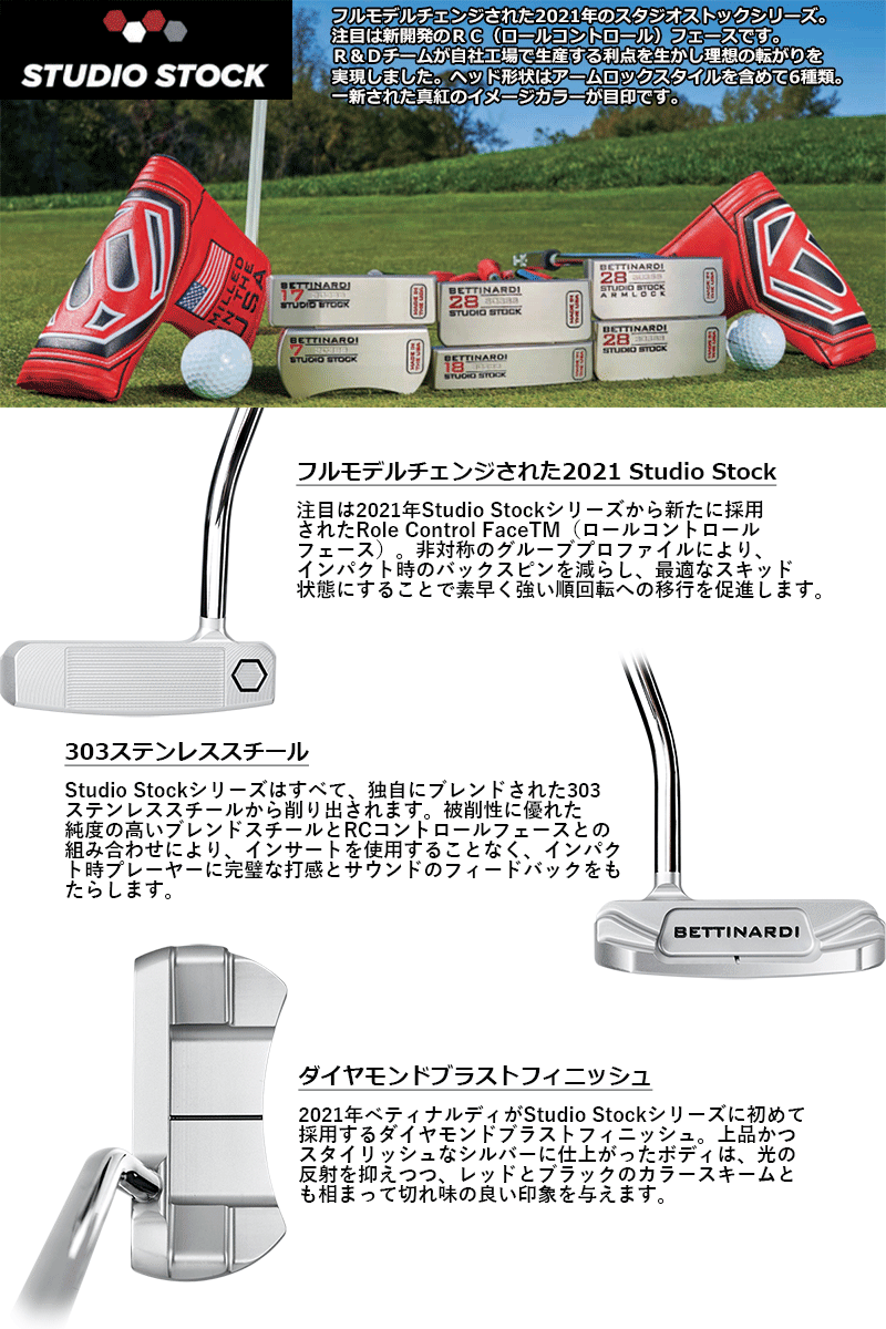 ベティナルディ STUDIO STOCK BETTINARDI SS18 34インチ パター (2021