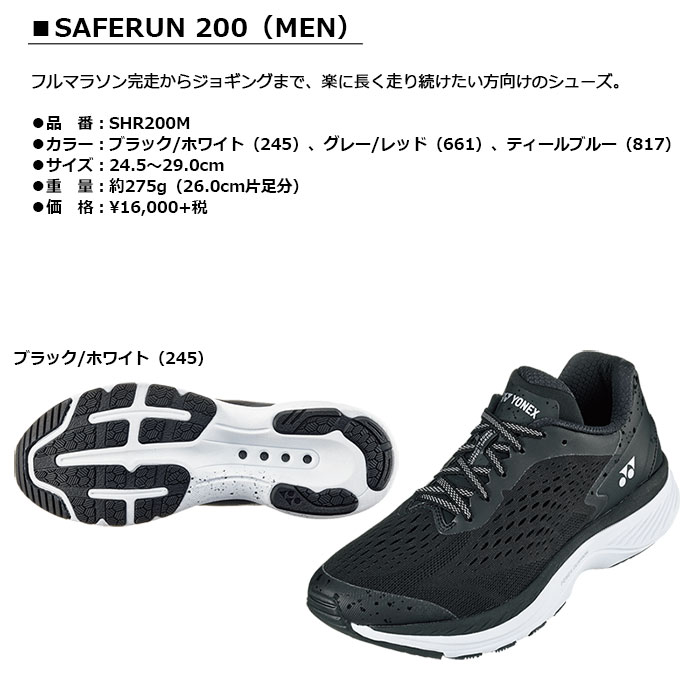 Yonex Saferun ヨネックス 0 Men Saferun ヨネックス 0 Men ランニングシューズ アドバンススポーツ メンズ 年モデル Shr0m