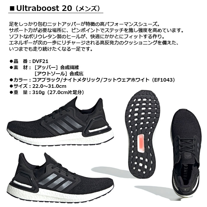 即納特典付き 楽天市場 Adidas アディダス Ultraboost Dvf21 メンズ ランニングシューズ アドバンススポーツ 楽天 Lexusoman Com