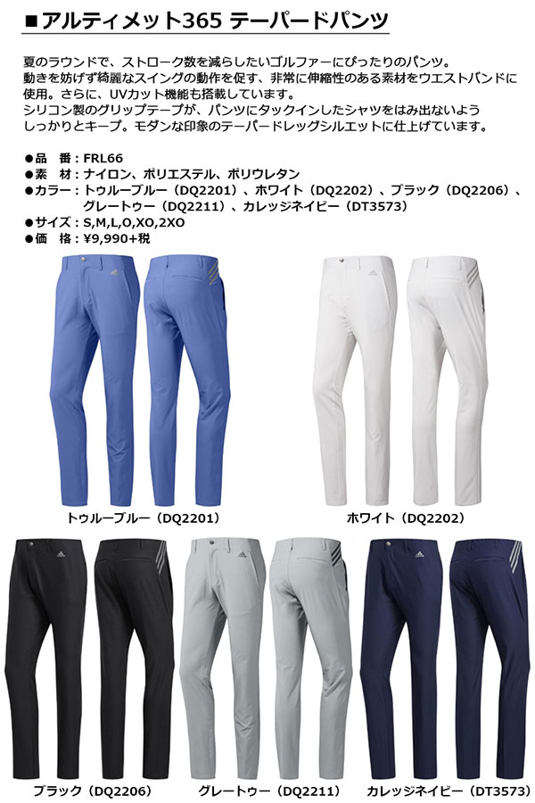 adidas ultimate 365