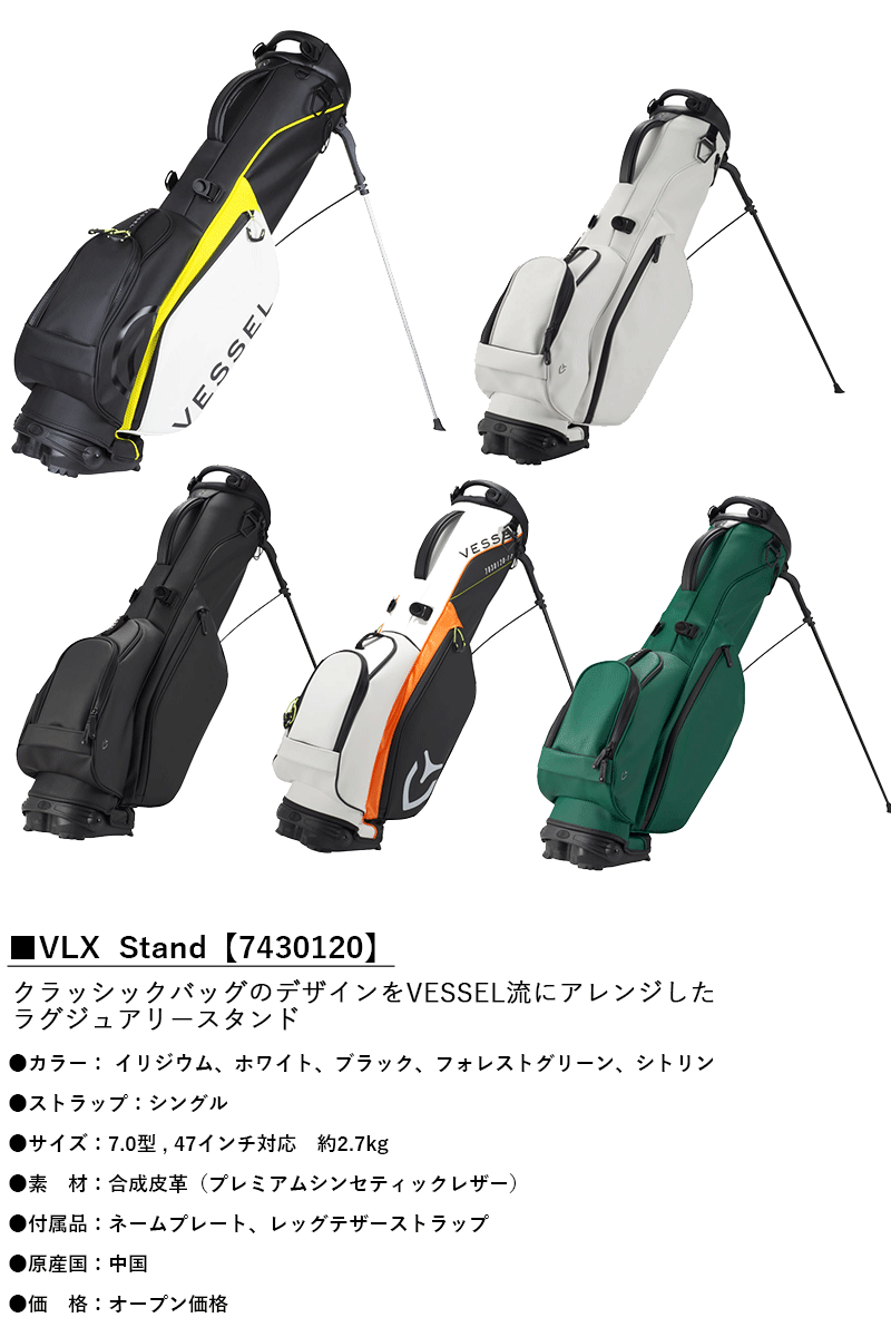 21年モデル Vessel ベゼル キャディバッグ Vlx バッグ ケース Stand 朝日ゴルフ キャディバッグ アドバンススポーツ