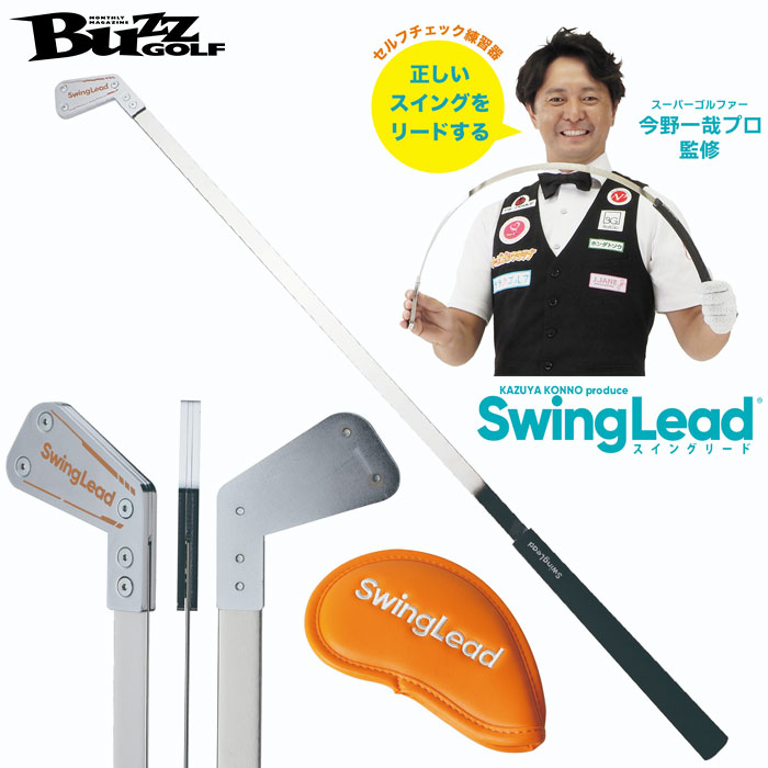 楽天市場】【今野一哉プロ考案練習器具】SWING PAD スイング