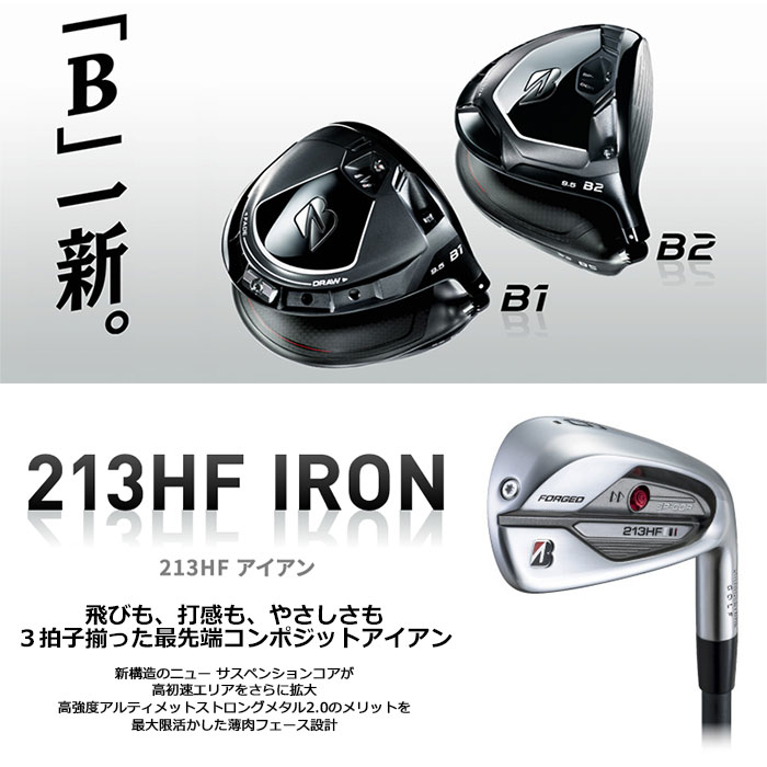 正規品販売！ 新品、未使用 BRIDGESTONE -ブリヂストン- 213HF