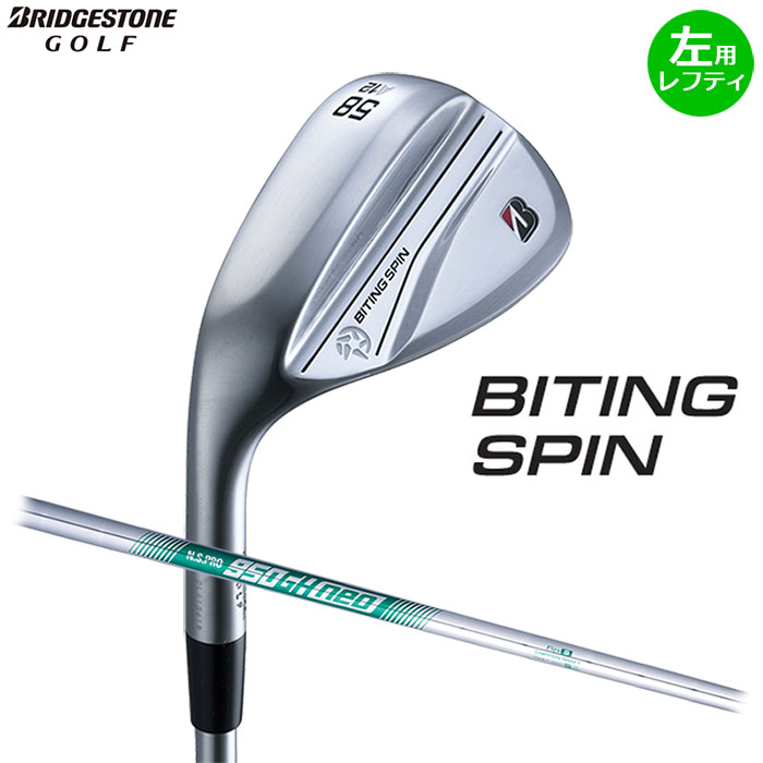 【左用 レフティ】 BRIDGESTONE -ブリヂストン- BITING SPIN WEDGE 2024年モデル N.S.PRO 950GH neo シャフト バイティング スピン ウェッジ