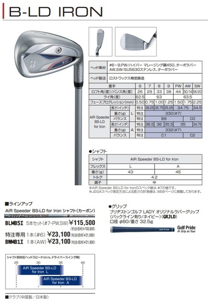 新作 人気 br BRIDGESTONE GOLF fucoa.cl