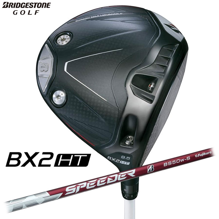 BRIDGESTONE BX2 HT ドライバー 2025 日本仕様 SPEEDER NX BS50w シャフト 【2DQC1W】 ブリヂストン