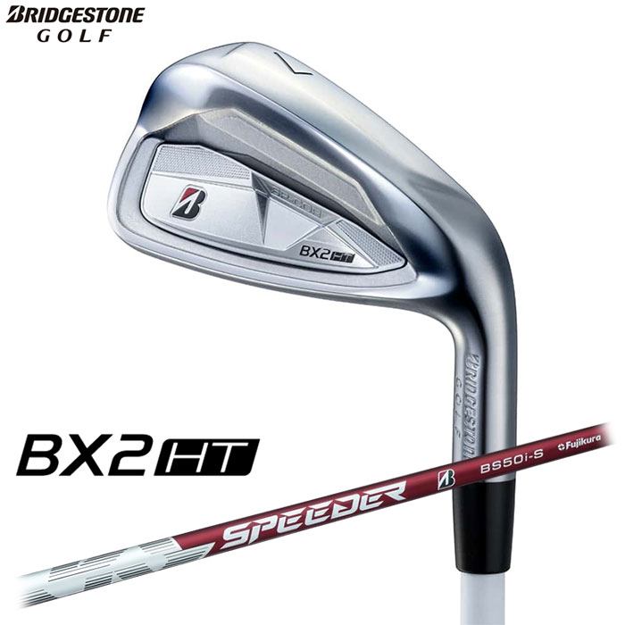 BRIDGESTONE BX2 HT アイアン 2025 日本仕様 単品（#5,AW,SW） SPEEDER NX BS50i シャフト 【2IQC1I / 2WQC1I】 ブリヂストン