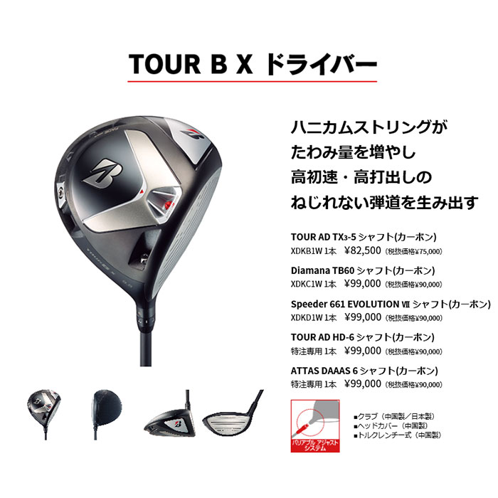 TOUR B X ドライバー9.5°/Diamana TB60 シャフト/S | www.jarussi.com.br