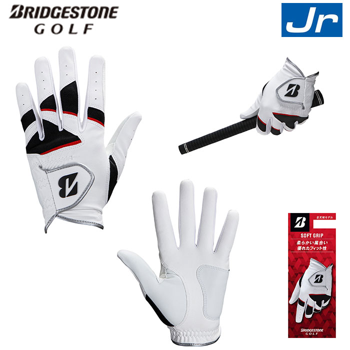 【楽天市場】BRIDGESTONE SOFT GRIP 左手用 ジュニア用【GL24J4】ソフトグリップ グローブブリヂストン：アドバンススポーツ